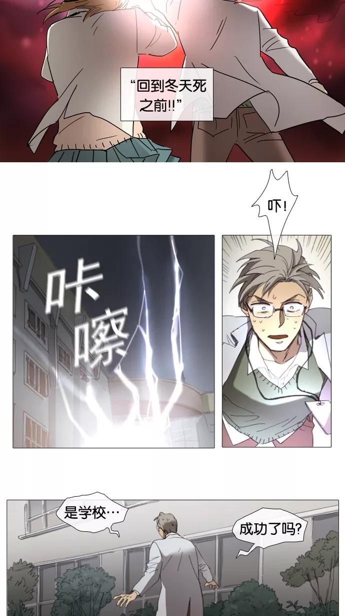 《魔法高三党》[第17话] 独自变老的老师 第8页
