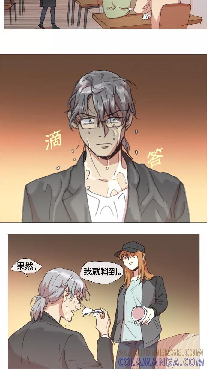 《魔法高三党》[第17话] 独自变老的老师 第23页