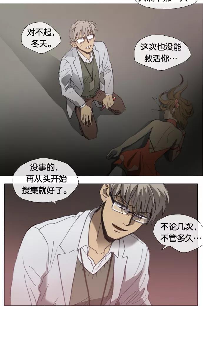 《魔法高三党》[第17话] 独自变老的老师 第14页
