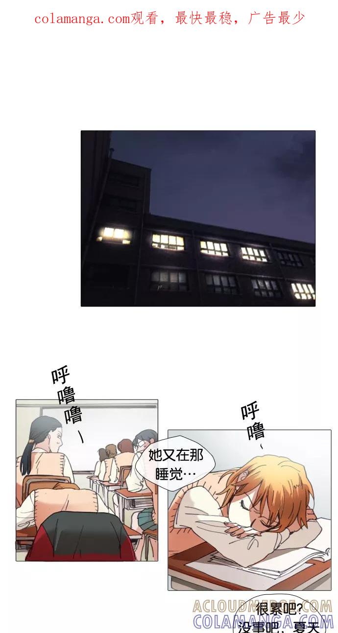 《魔法高三党》[第17话] 独自变老的老师 第1页