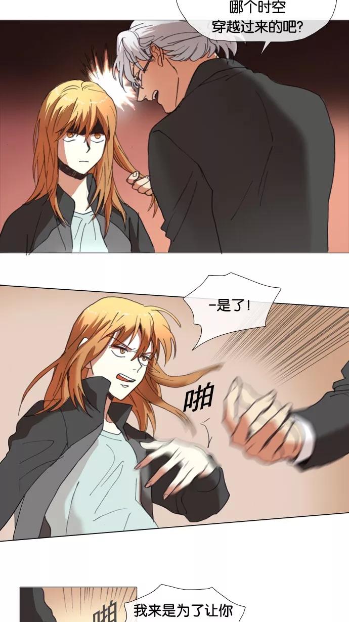 《魔法高三党》[第18话] 这里面的犯罪情节大家不要模仿哦 第4页