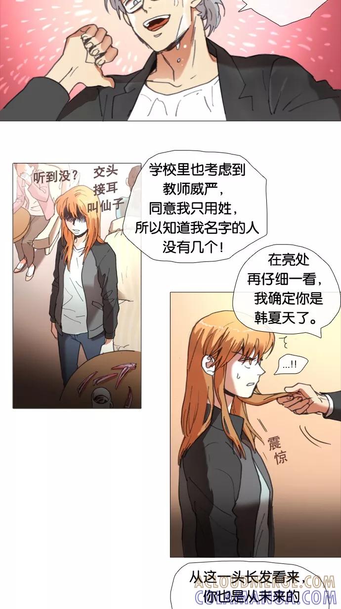 《魔法高三党》[第18话] 这里面的犯罪情节大家不要模仿哦 第3页