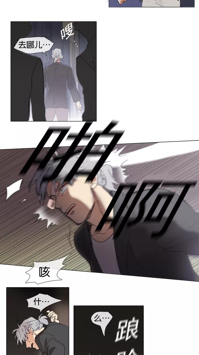 《魔法高三党》[第18话] 这里面的犯罪情节大家不要模仿哦 第12页