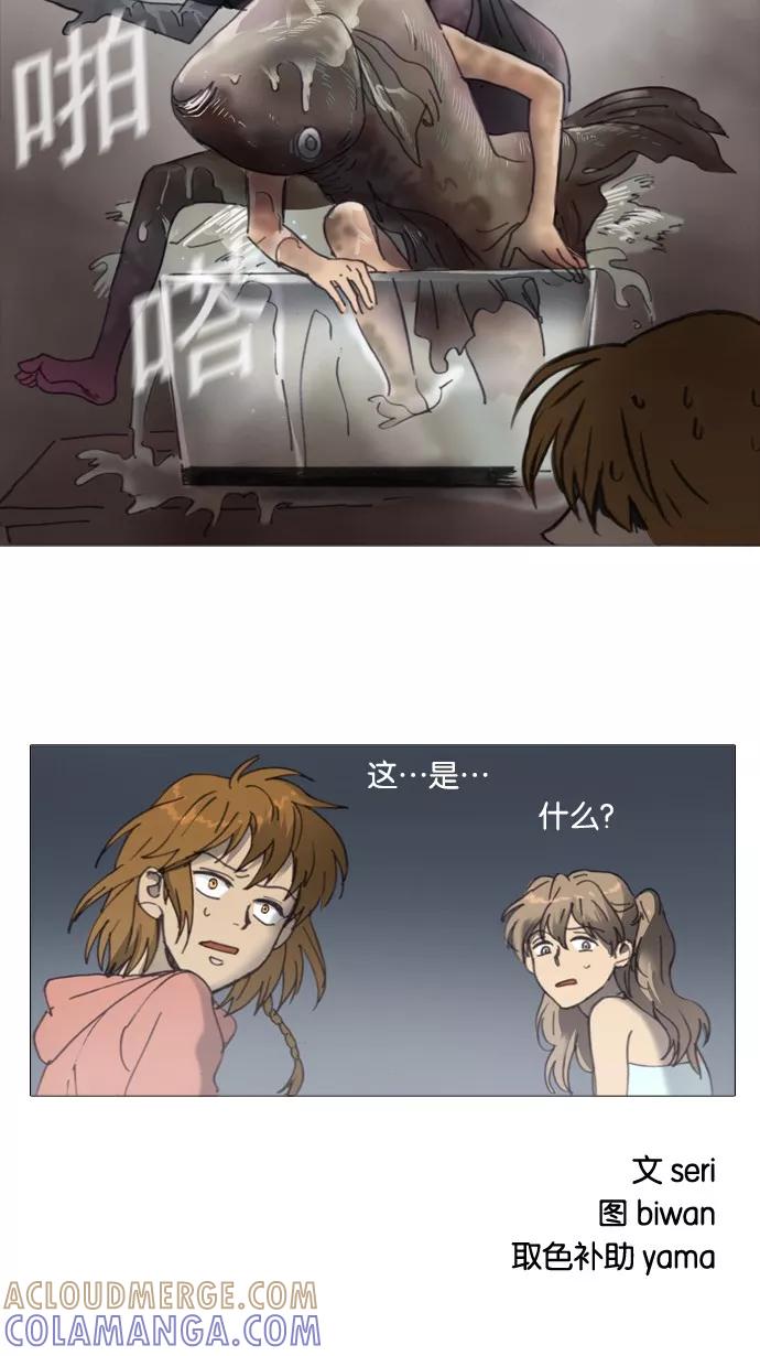 《魔法高三党》[第18话] 这里面的犯罪情节大家不要模仿哦 第27页