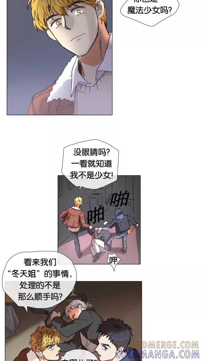 《魔法高三党》[第18话] 这里面的犯罪情节大家不要模仿哦 第15页