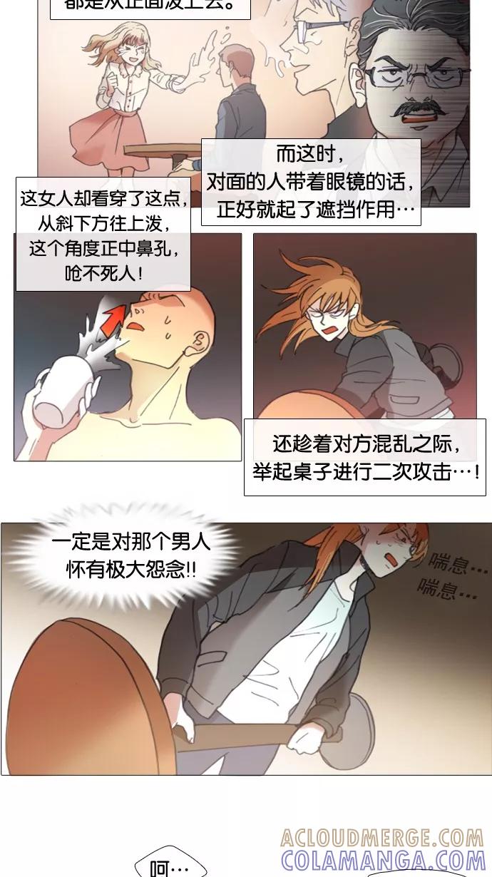 《魔法高三党》[第18话] 这里面的犯罪情节大家不要模仿哦 第7页