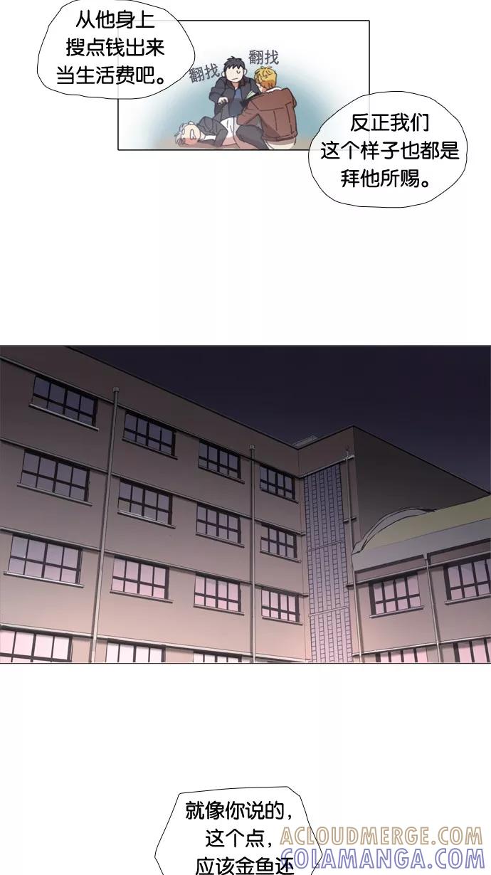 《魔法高三党》[第18话] 这里面的犯罪情节大家不要模仿哦 第17页