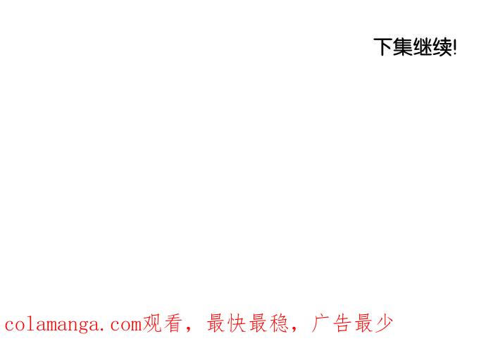 《魔法高三党》[第18话] 这里面的犯罪情节大家不要模仿哦 第28页