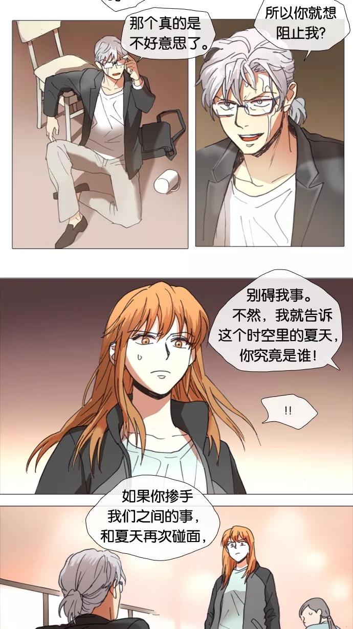 《魔法高三党》[第18话] 这里面的犯罪情节大家不要模仿哦 第8页