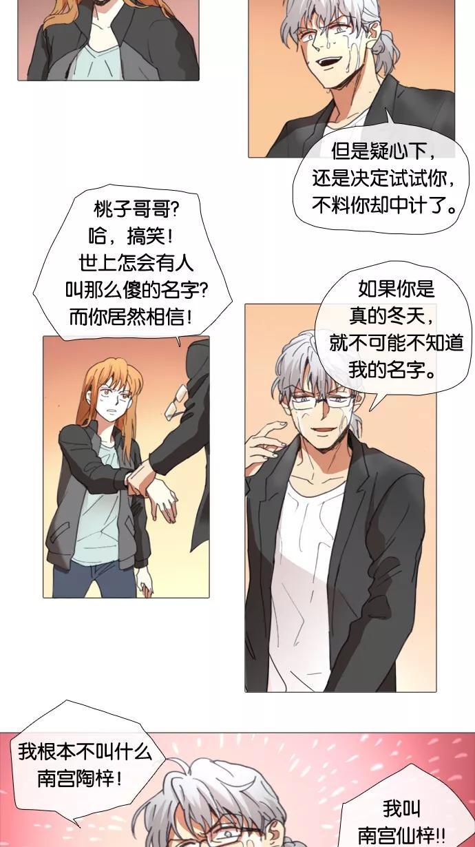 《魔法高三党》[第18话] 这里面的犯罪情节大家不要模仿哦 第2页