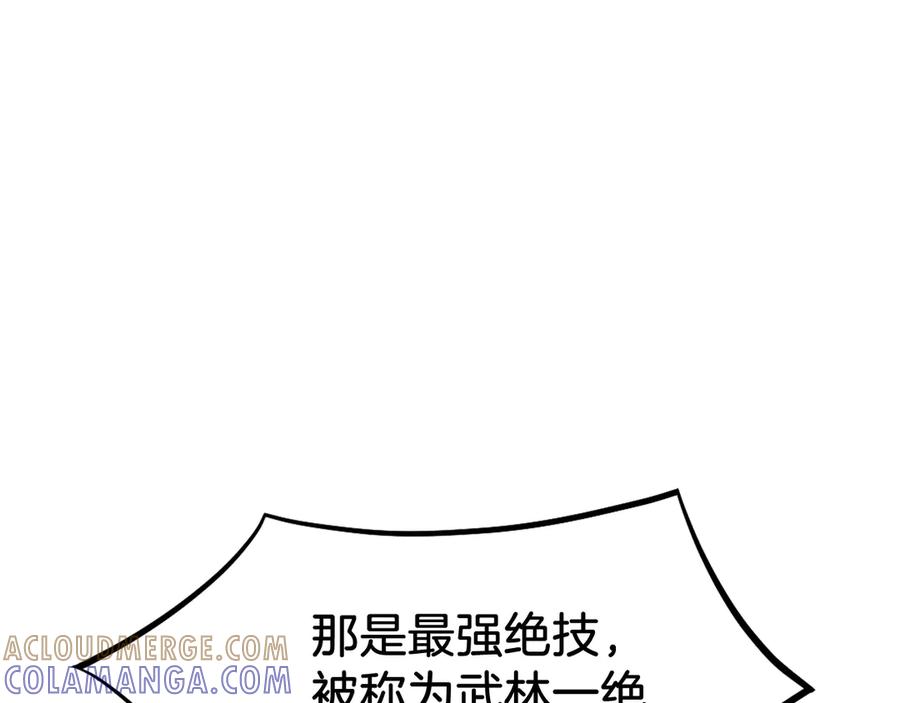 《重生不死尊》第195话 胜负已分 第157页
