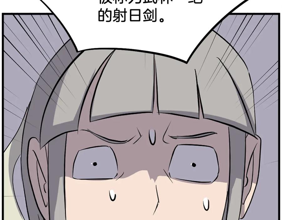 《重生不死尊》第195话 胜负已分 第158页
