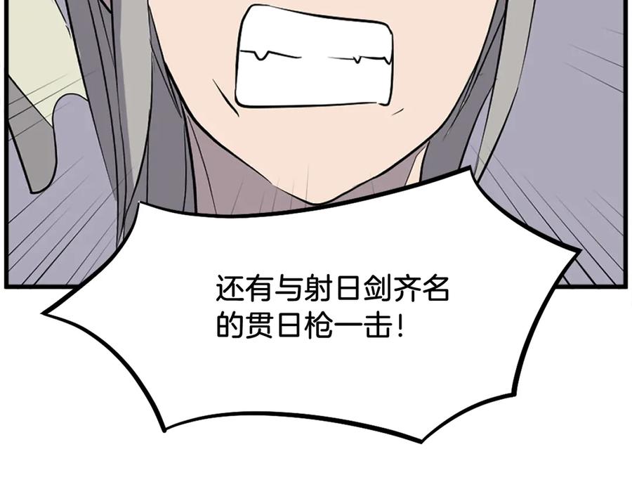 《重生不死尊》第195话 胜负已分 第159页