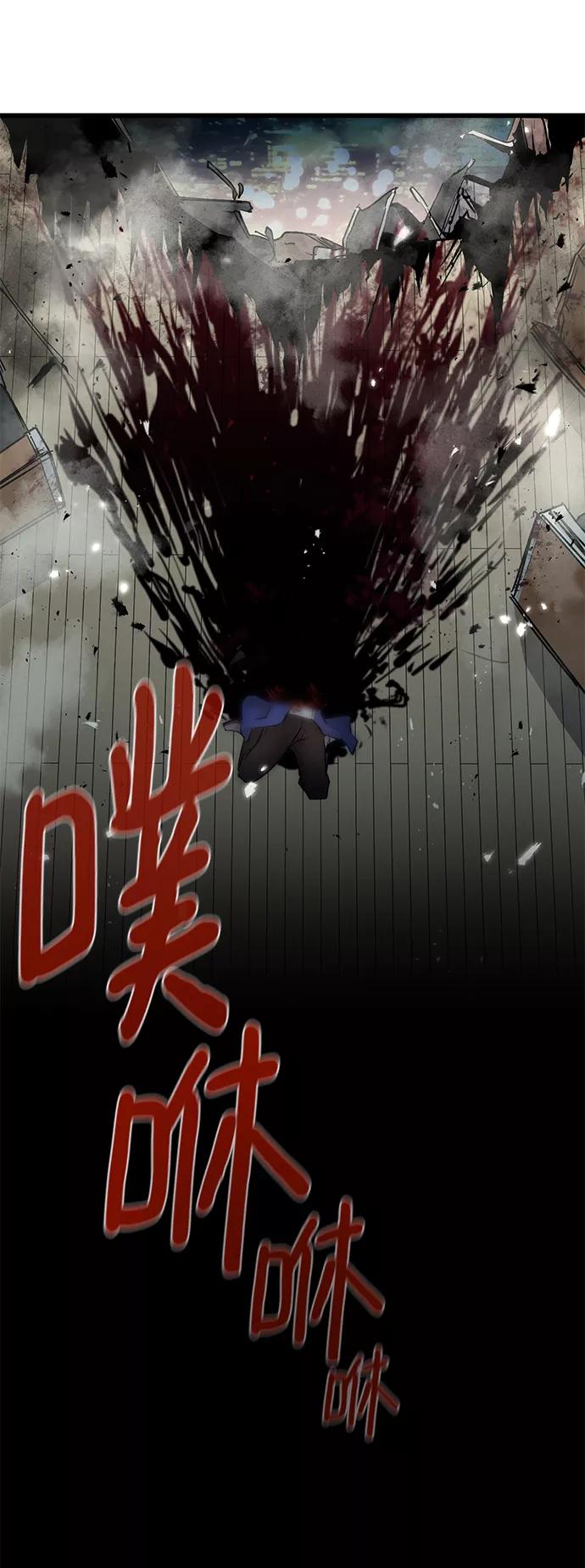《鬼灵王》第2话 第26页