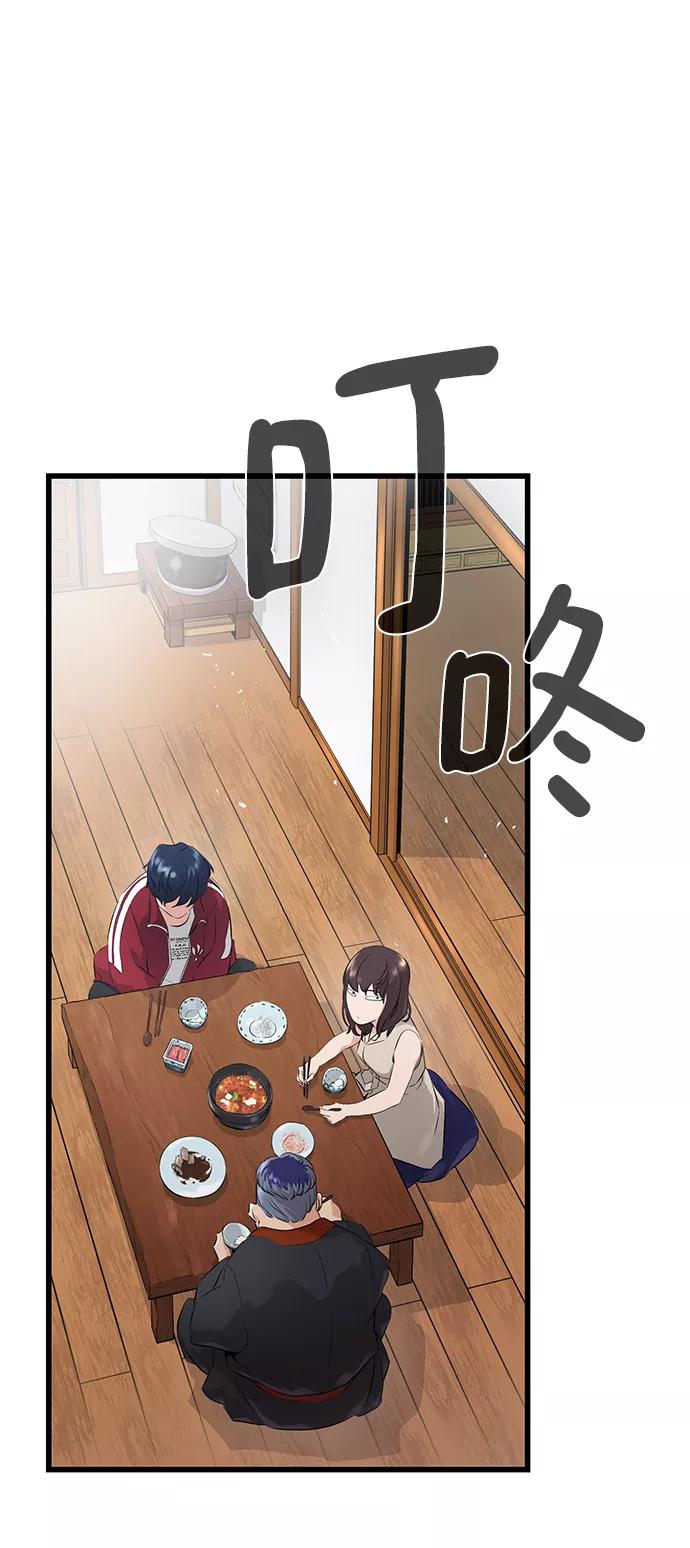 《鬼灵王》第2话 第94页
