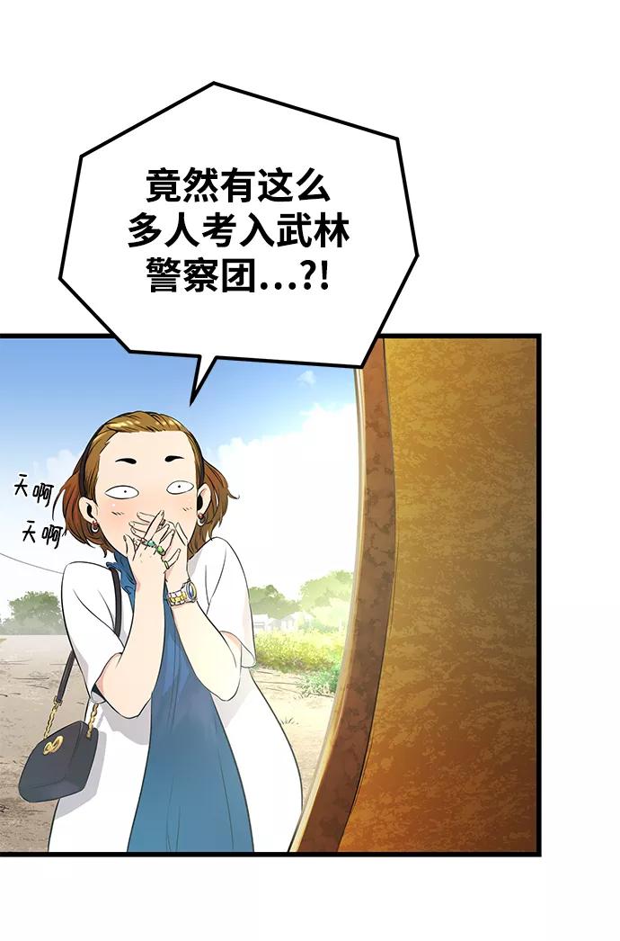 《鬼灵王》第2话 第60页