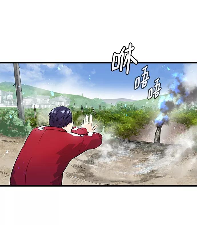 《鬼灵王》第2话 第68页