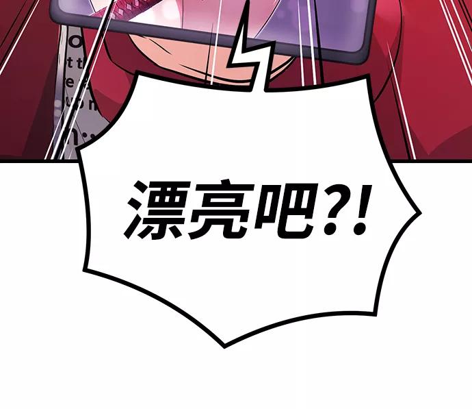 《鬼灵王》第2话 第79页