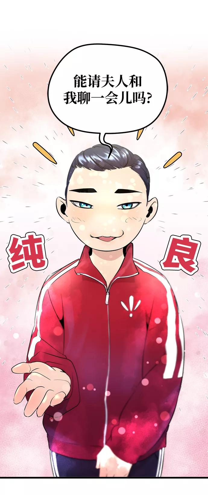 《鬼灵王》第2话 第51页