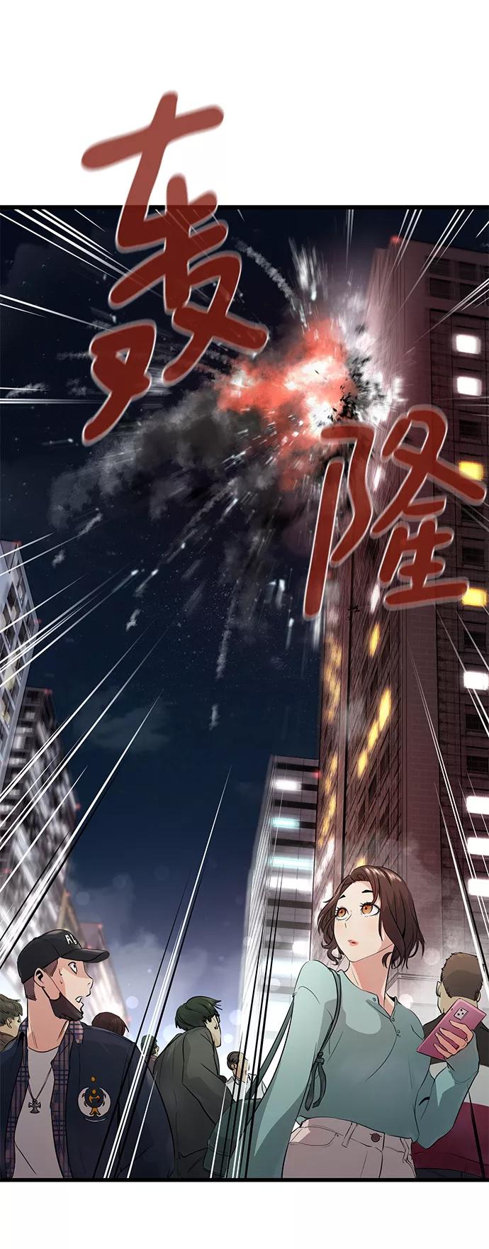 《鬼灵王》第2话 第20页