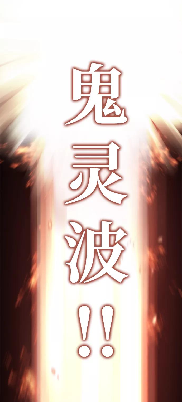 《鬼灵王》第2话 第18页