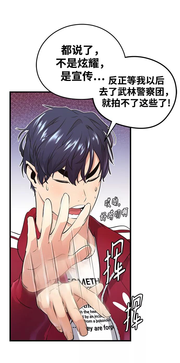 《鬼灵王》第2话 第38页