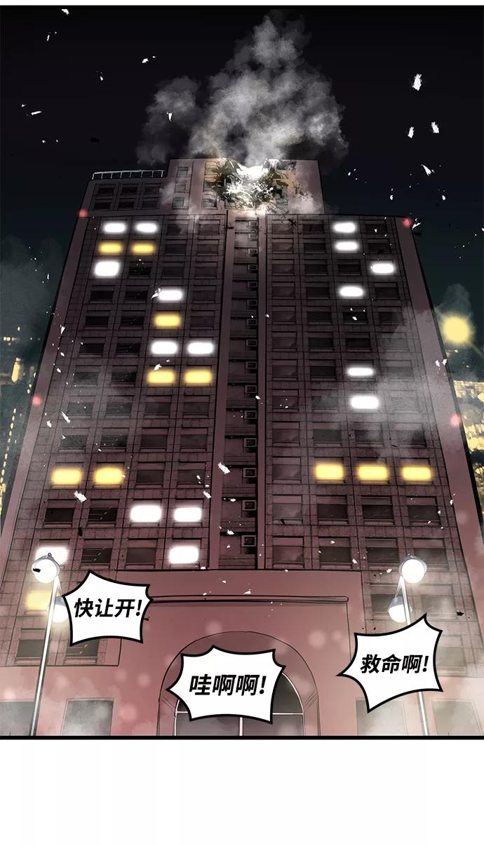 《鬼灵王》第2话 第22页