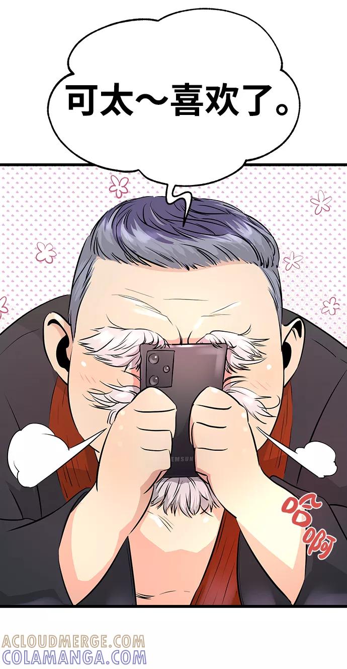 《鬼灵王》第2话 第81页