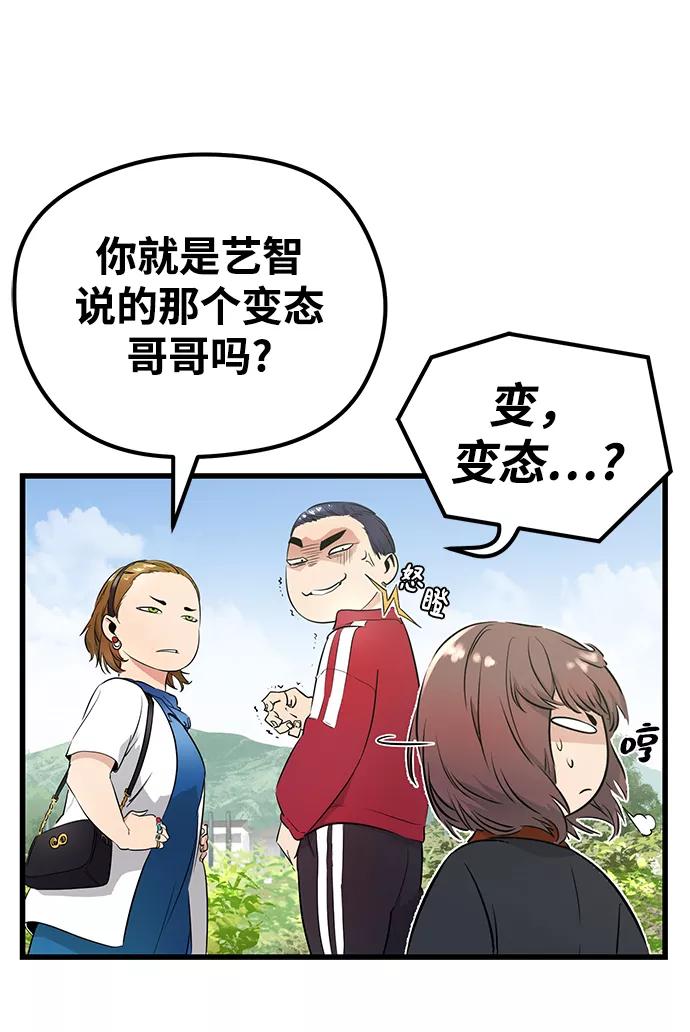 《鬼灵王》第2话 第52页