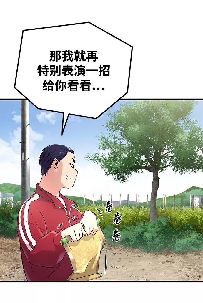 《鬼灵王》第2话 第62页