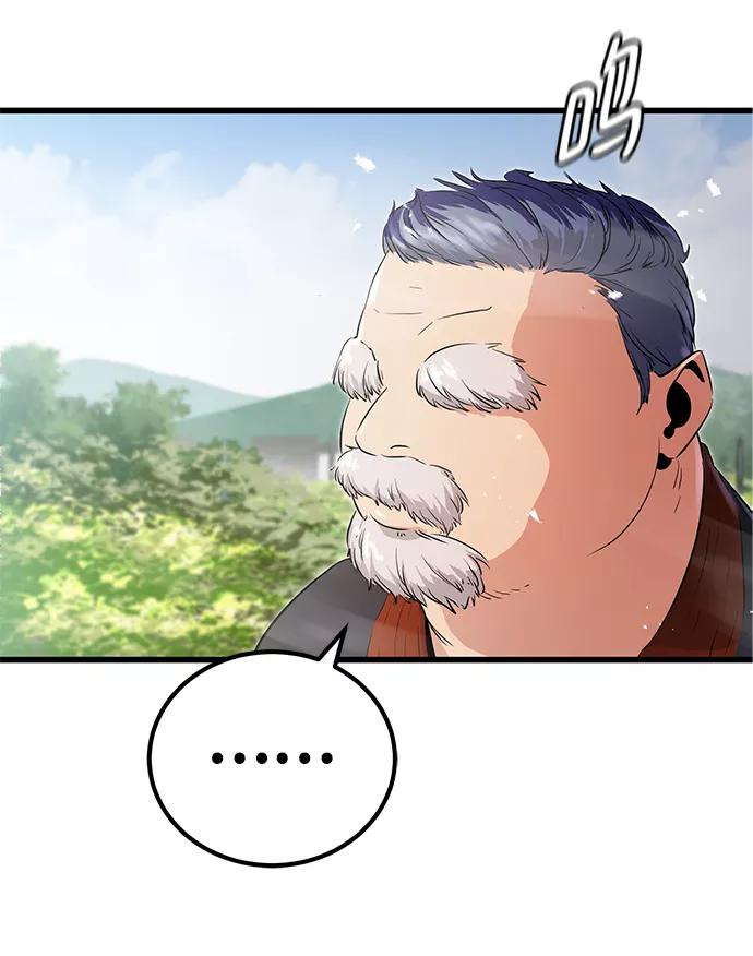《鬼灵王》第2话 第67页