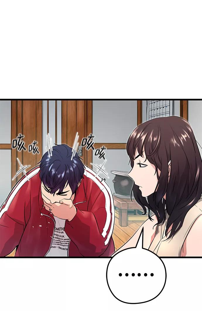 《鬼灵王》第2话 第90页