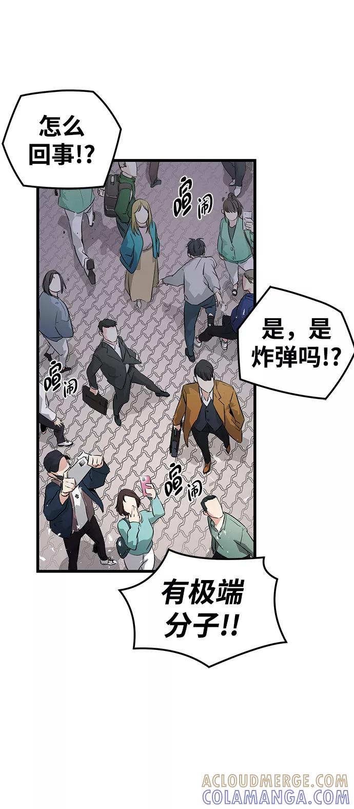 《鬼灵王》第2话 第21页