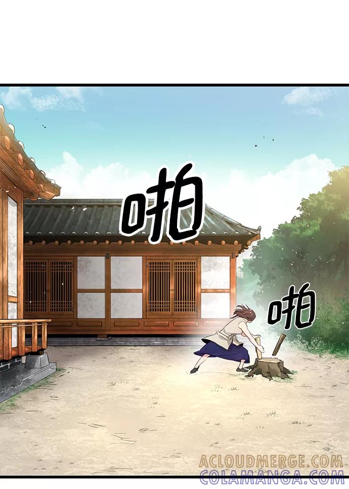 《鬼灵王》第2话 第29页
