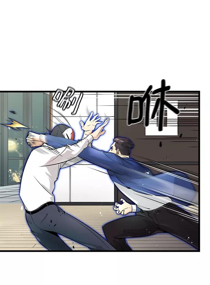 《鬼灵王》第2话 第10页