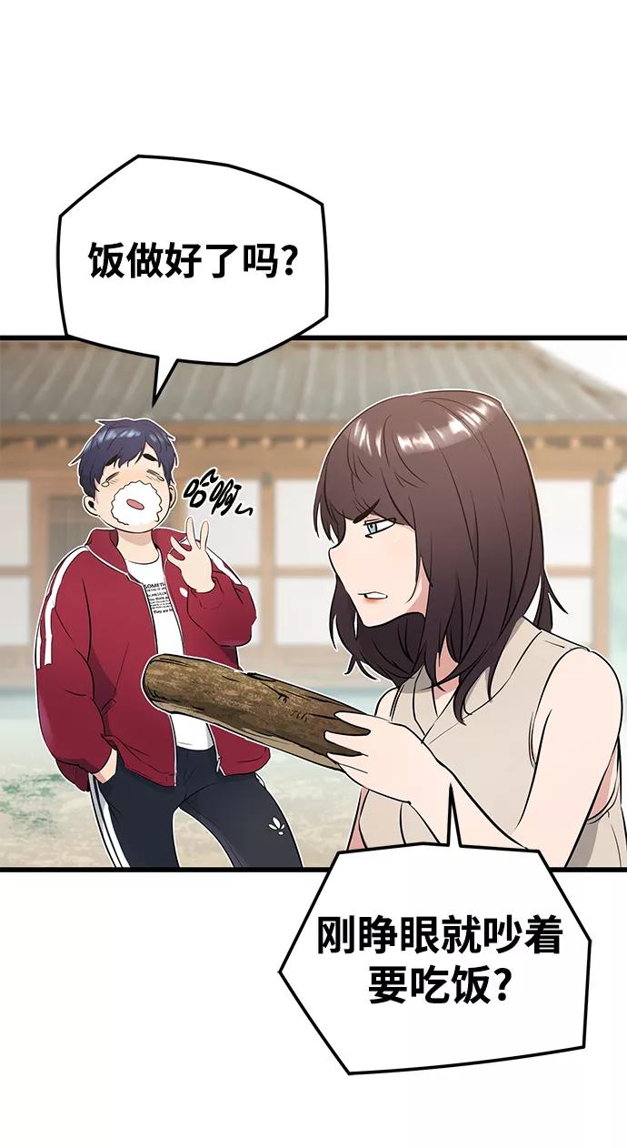 《鬼灵王》第2话 第32页