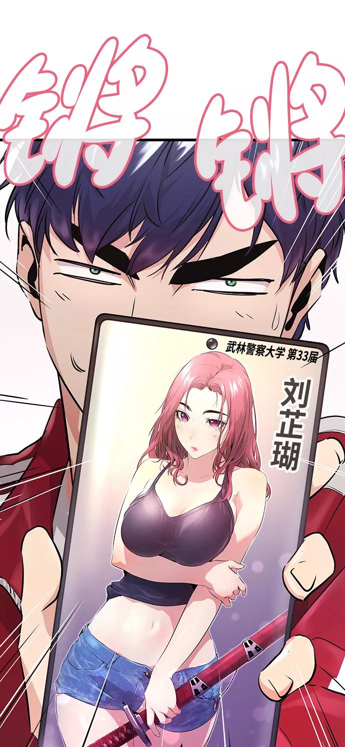 《鬼灵王》第2话 第78页