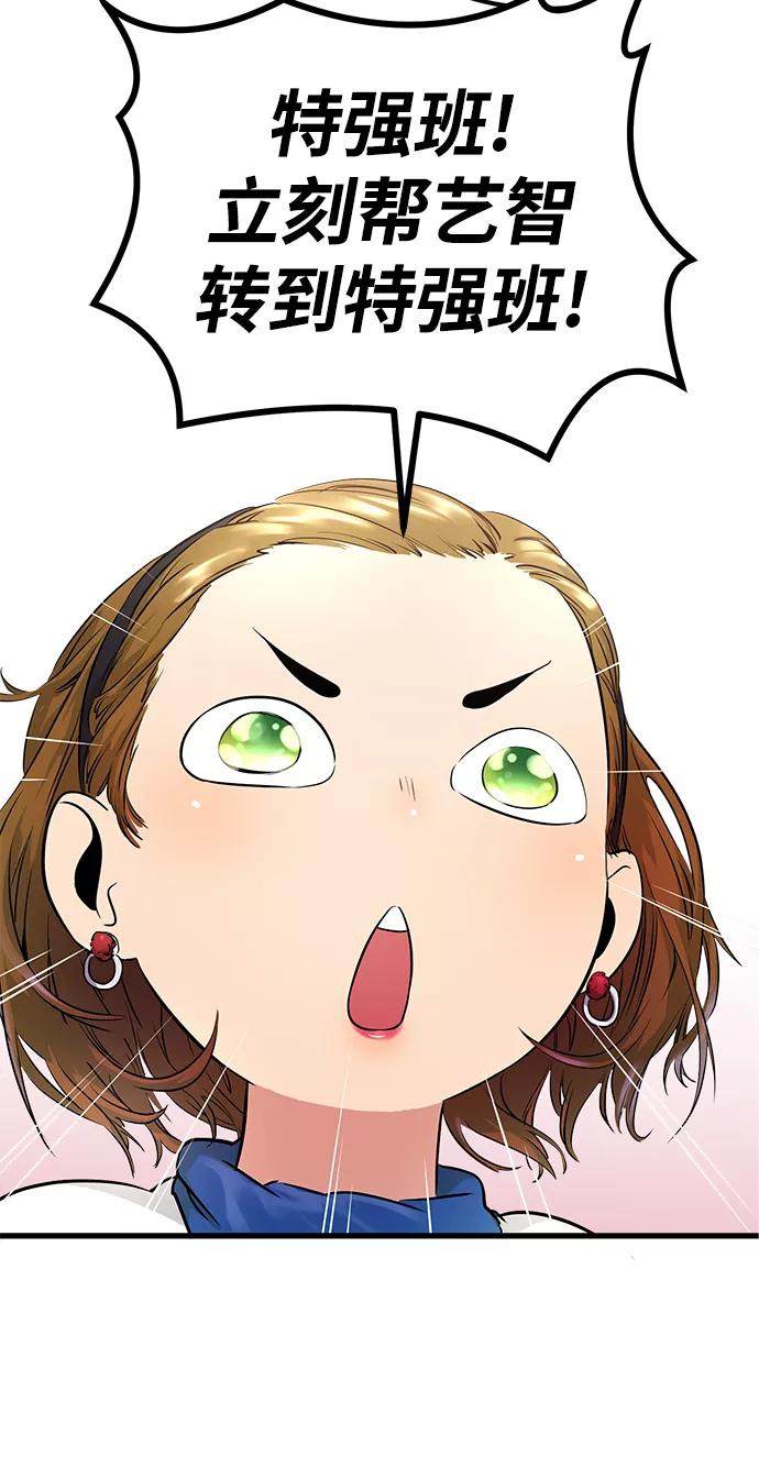 《鬼灵王》第2话 第71页