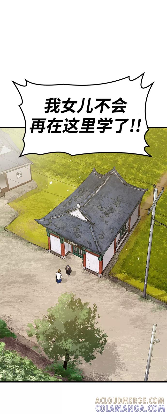 《鬼灵王》第2话 第45页