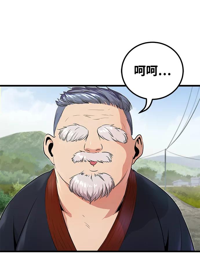 《鬼灵王》第2话 第47页