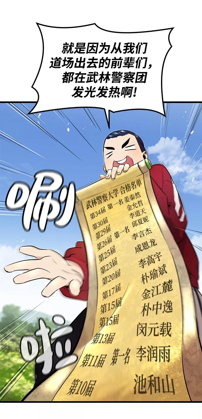 《鬼灵王》第2话 第59页