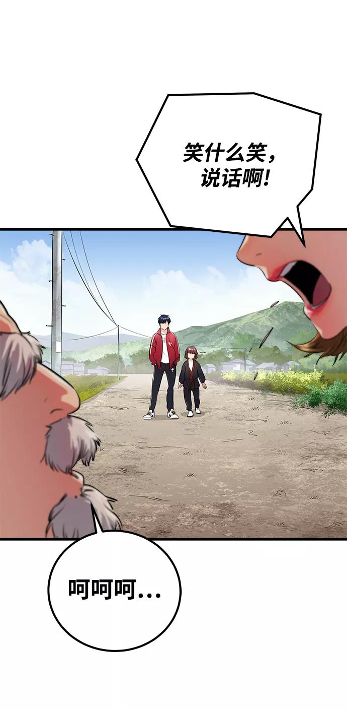 《鬼灵王》第2话 第48页