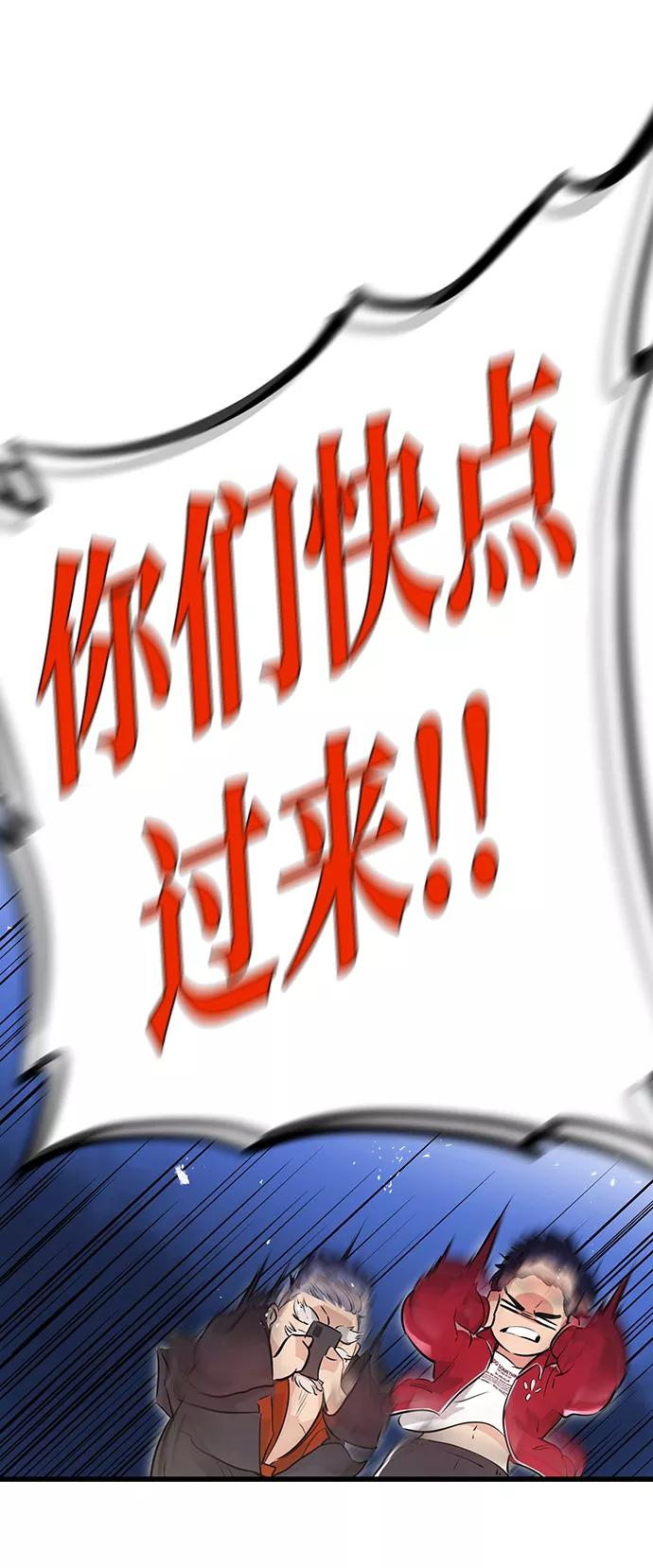 《鬼灵王》第2话 第82页