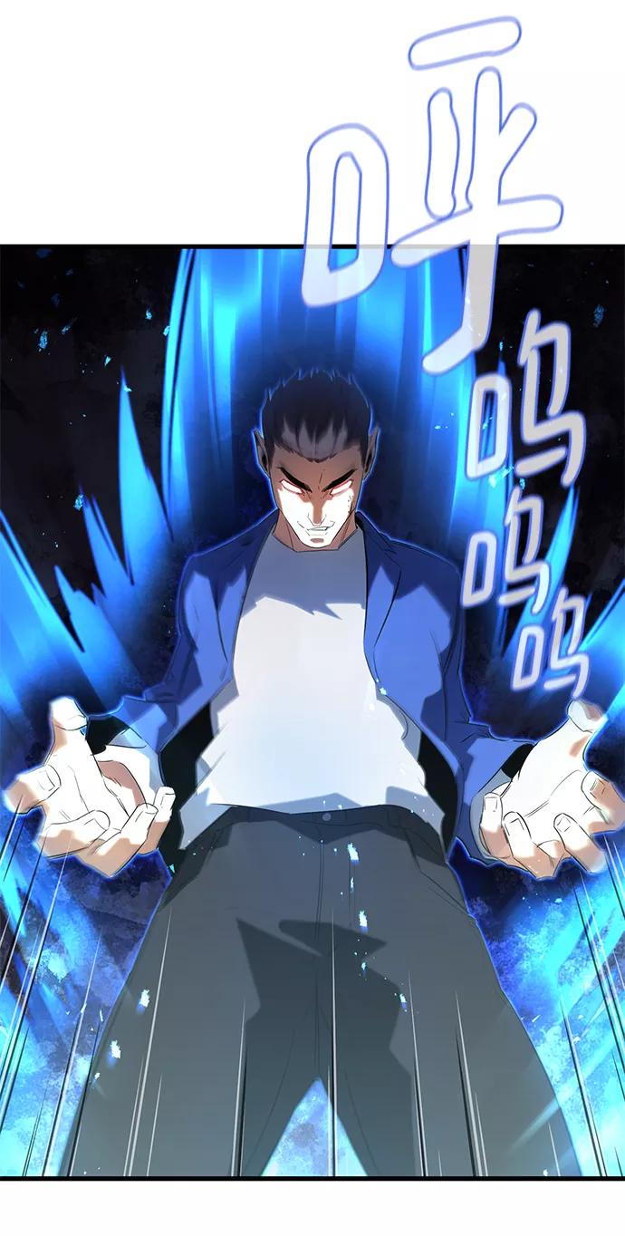 《鬼灵王》第2话 第4页