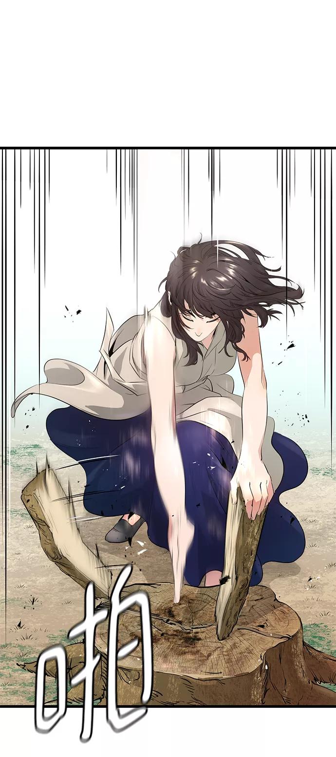 《鬼灵王》第2话 第30页