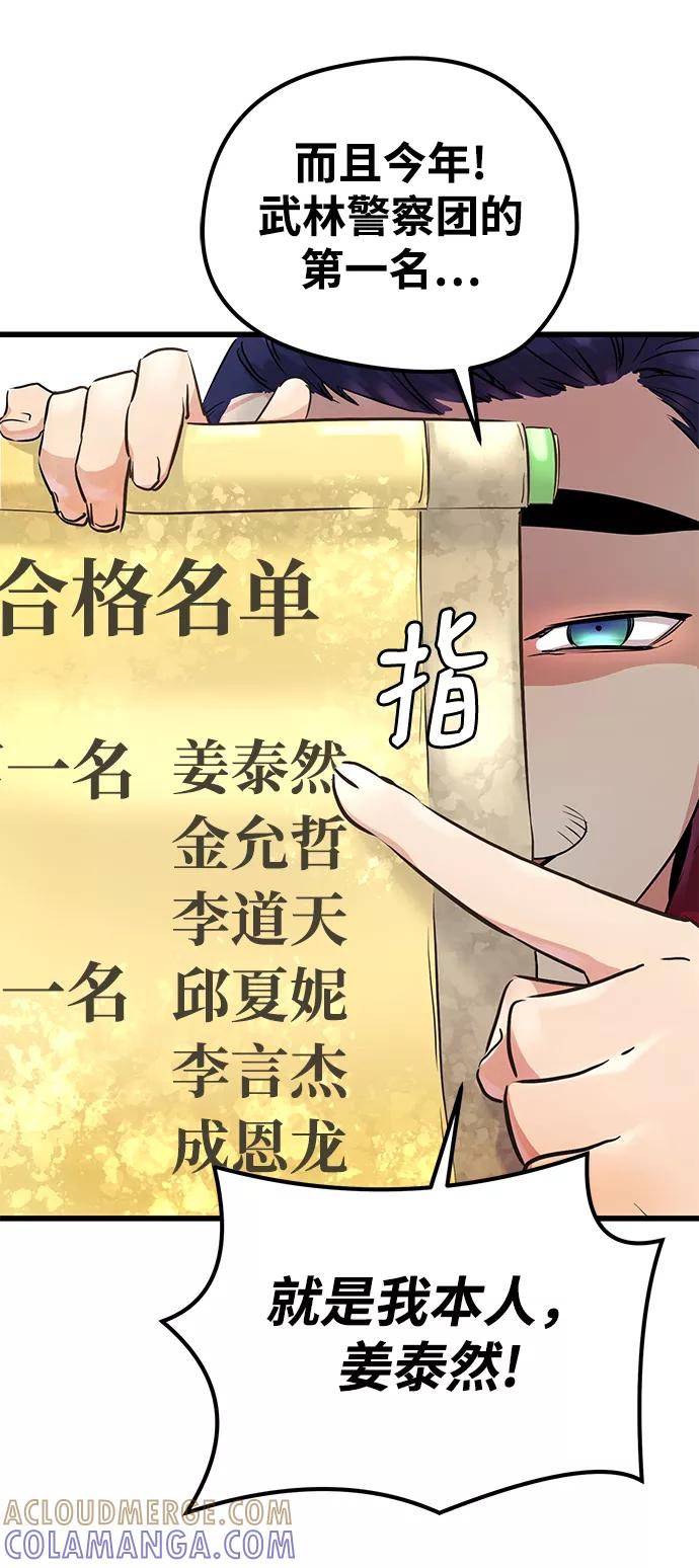《鬼灵王》第2话 第61页