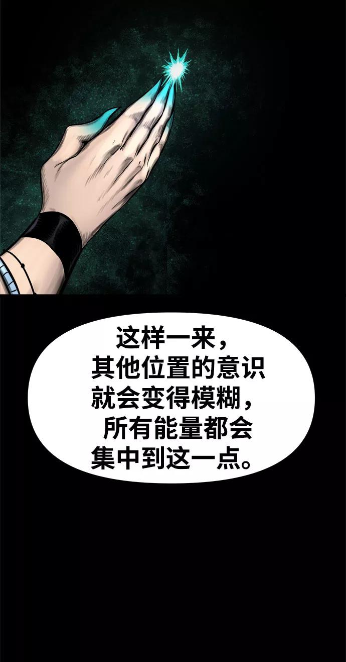 《魔神部落：God-Tribe》[第20话] 阿夸马尔（6） 第114页