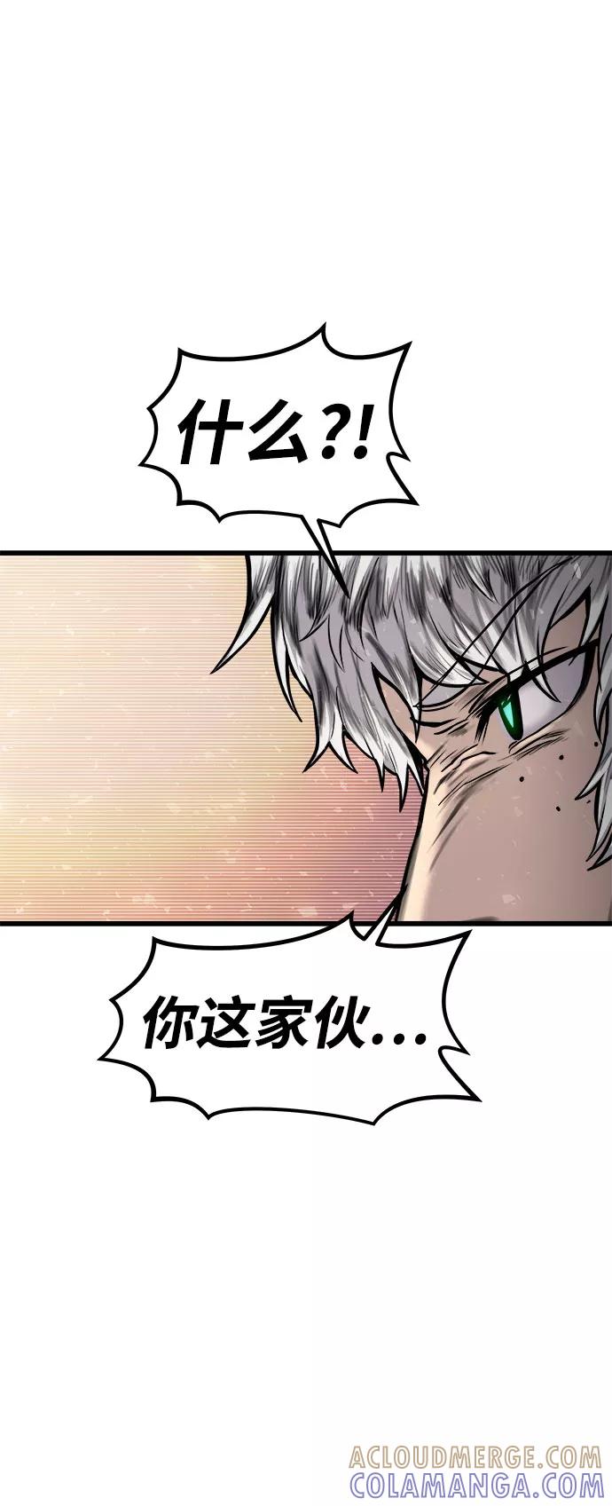 《魔神部落：God-Tribe》[第20话] 阿夸马尔（6） 第17页