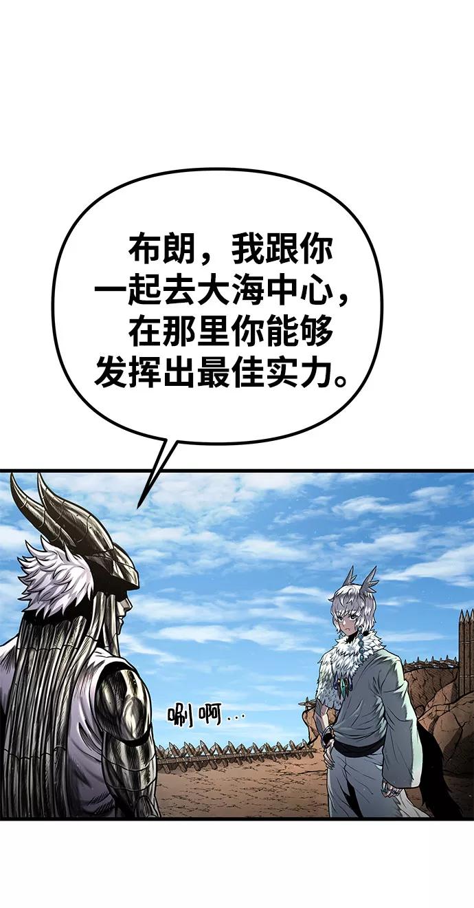 《魔神部落：God-Tribe》[第20话] 阿夸马尔（6） 第84页