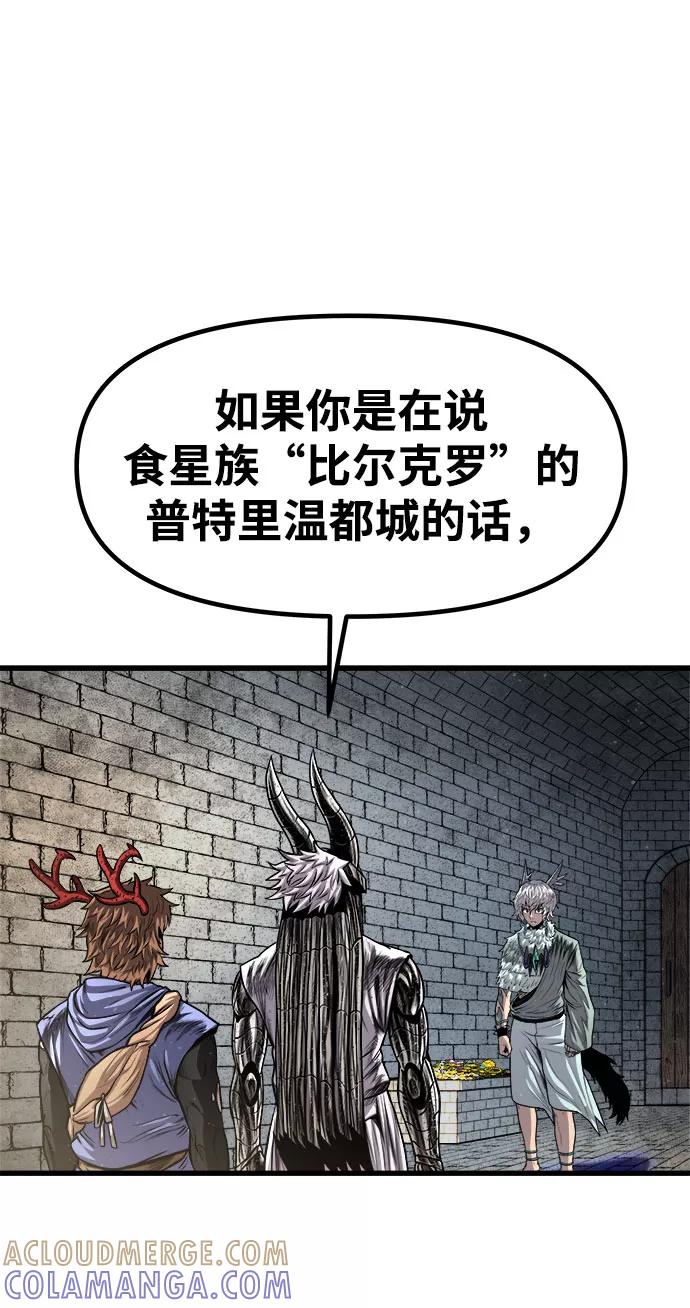 《魔神部落：God-Tribe》[第20话] 阿夸马尔（6） 第25页